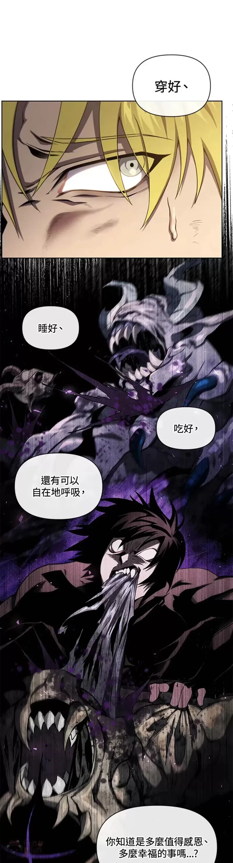 第08话 第9页