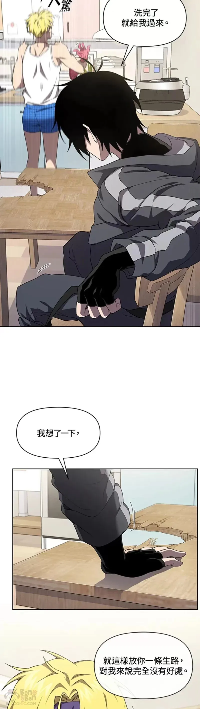 第08话 第12页