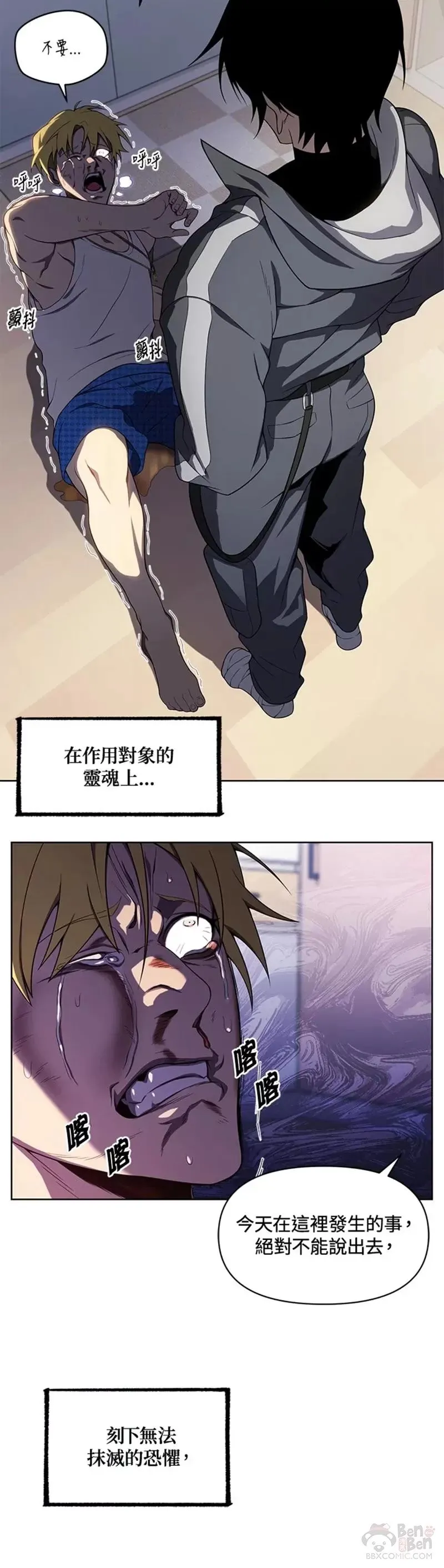 第08话 第20页