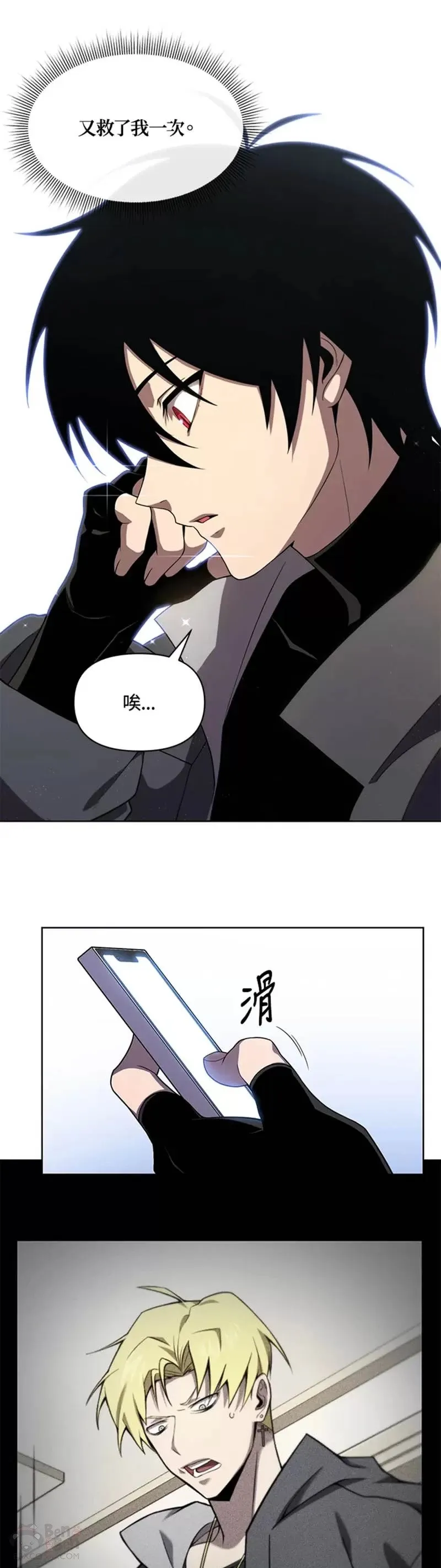 第08话 第23页