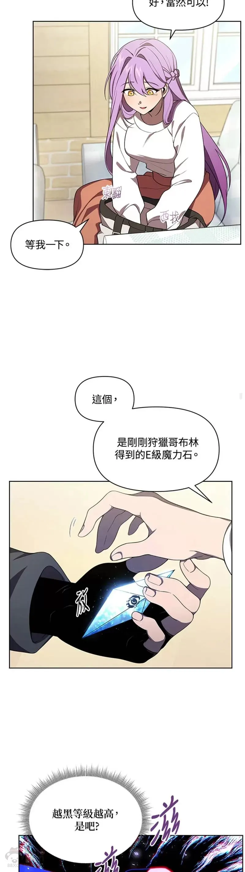 第08话 第26页