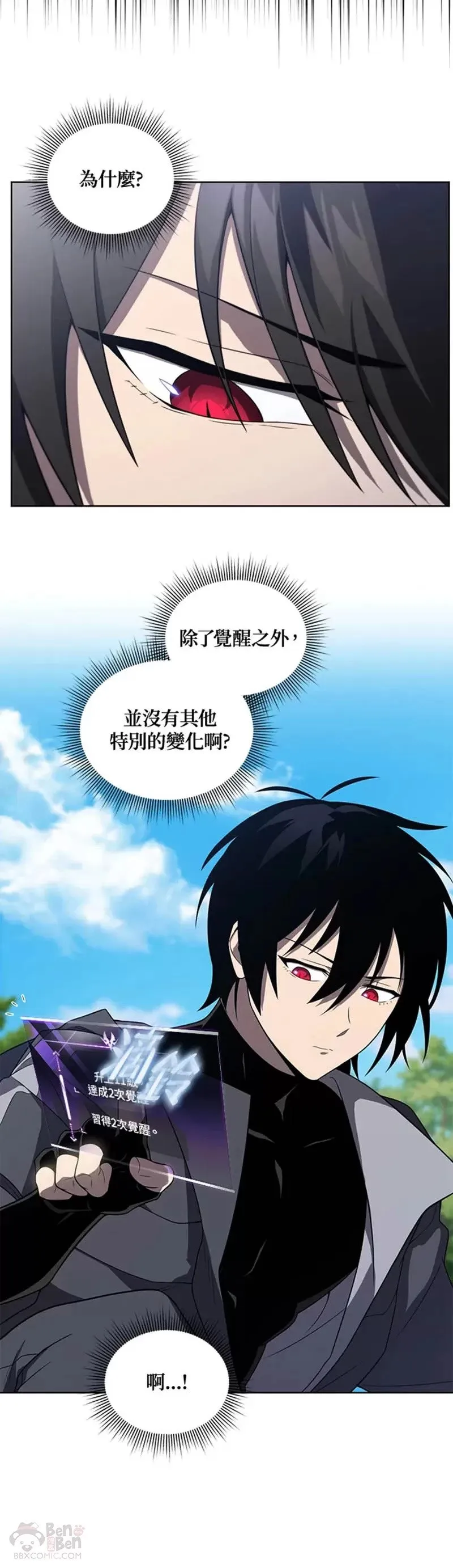 第13话 第14页
