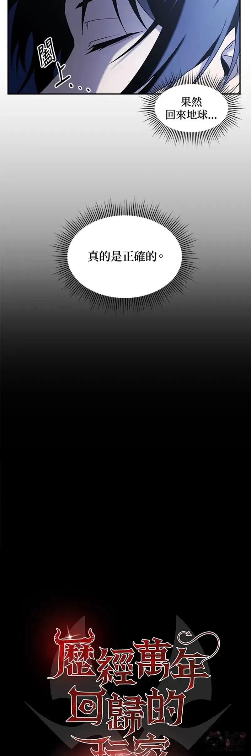 第14话 第6页