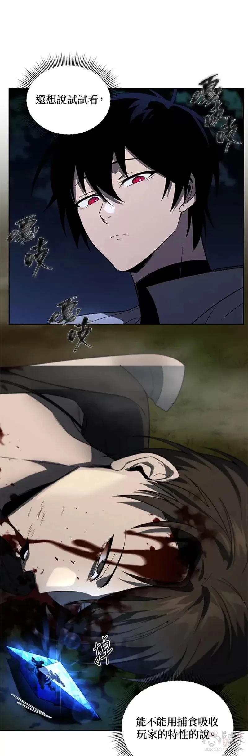 第16话 第23页