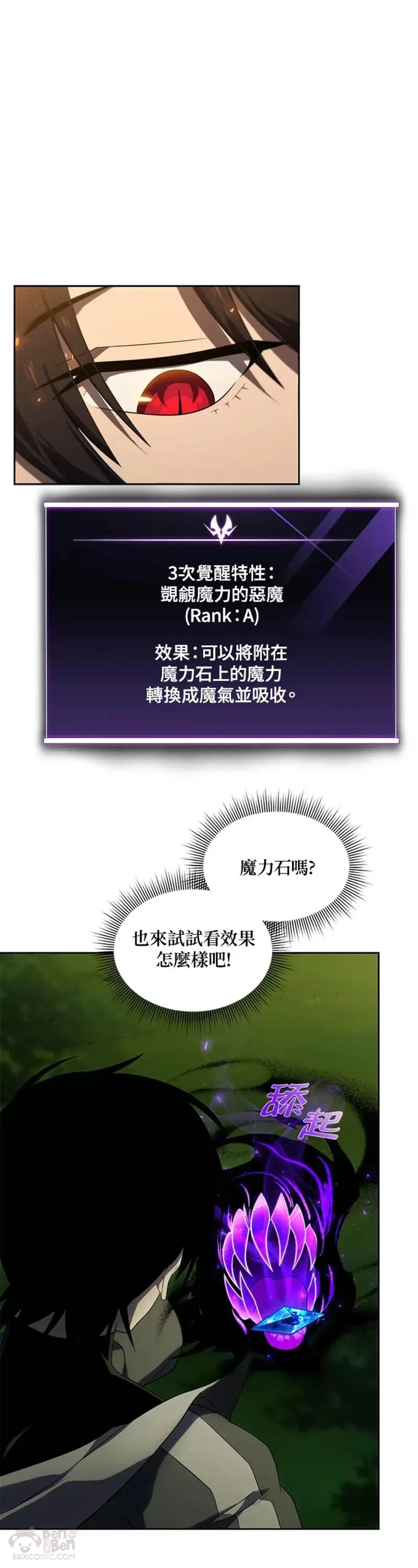 第16话 第46页