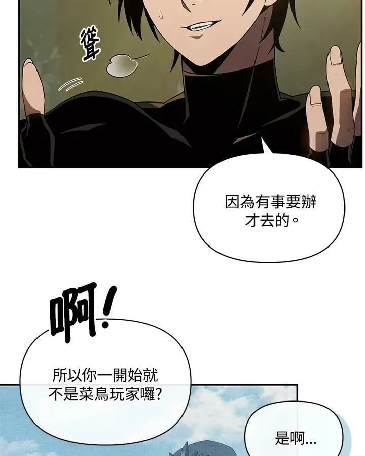 第18话 第54页