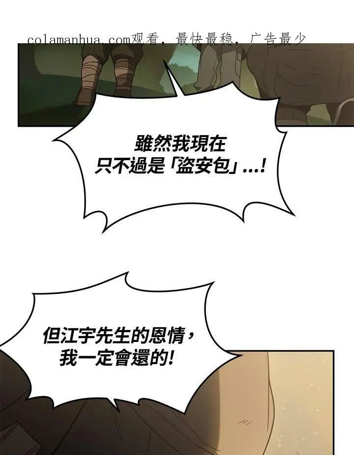第19话 第2页