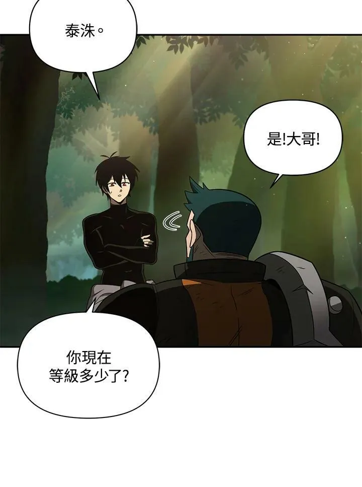 第19话 第18页