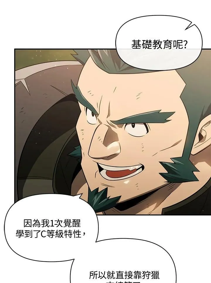 第19话 第20页