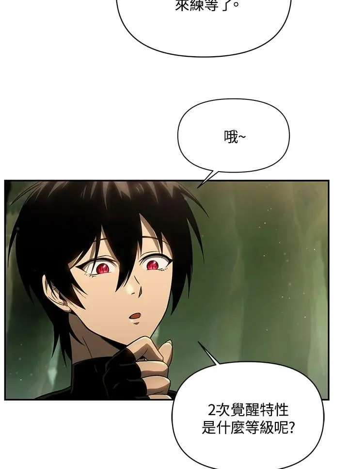 第19话 第21页
