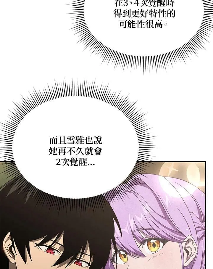第19话 第32页