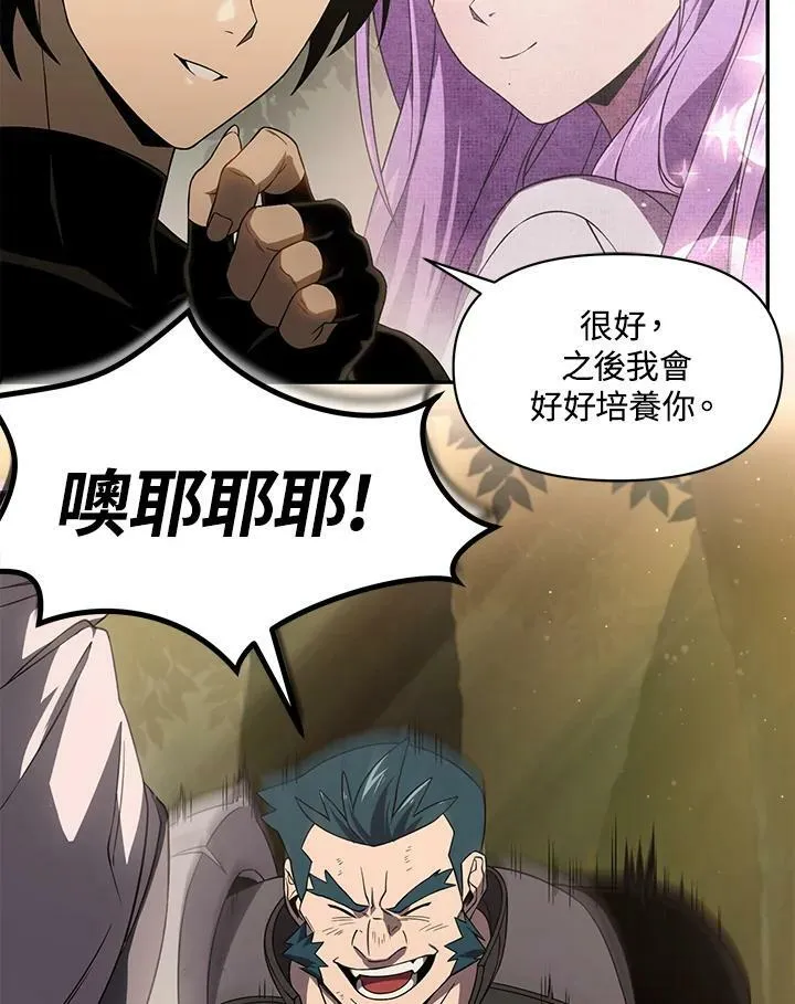 第19话 第33页