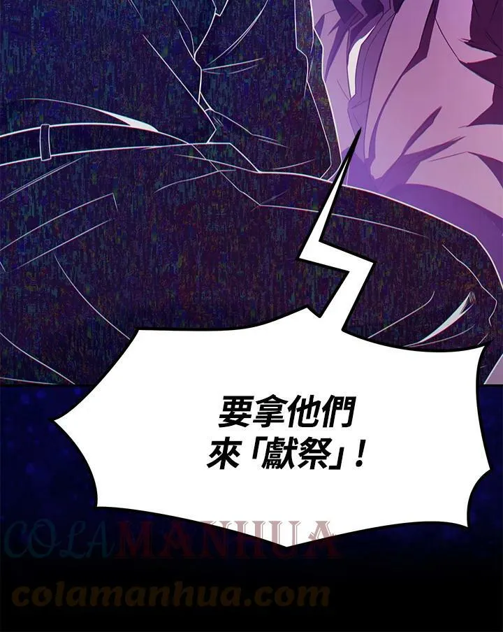 第19话 第67页