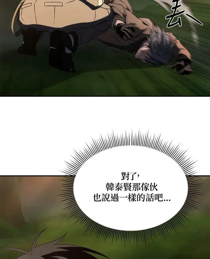 第19话 第71页