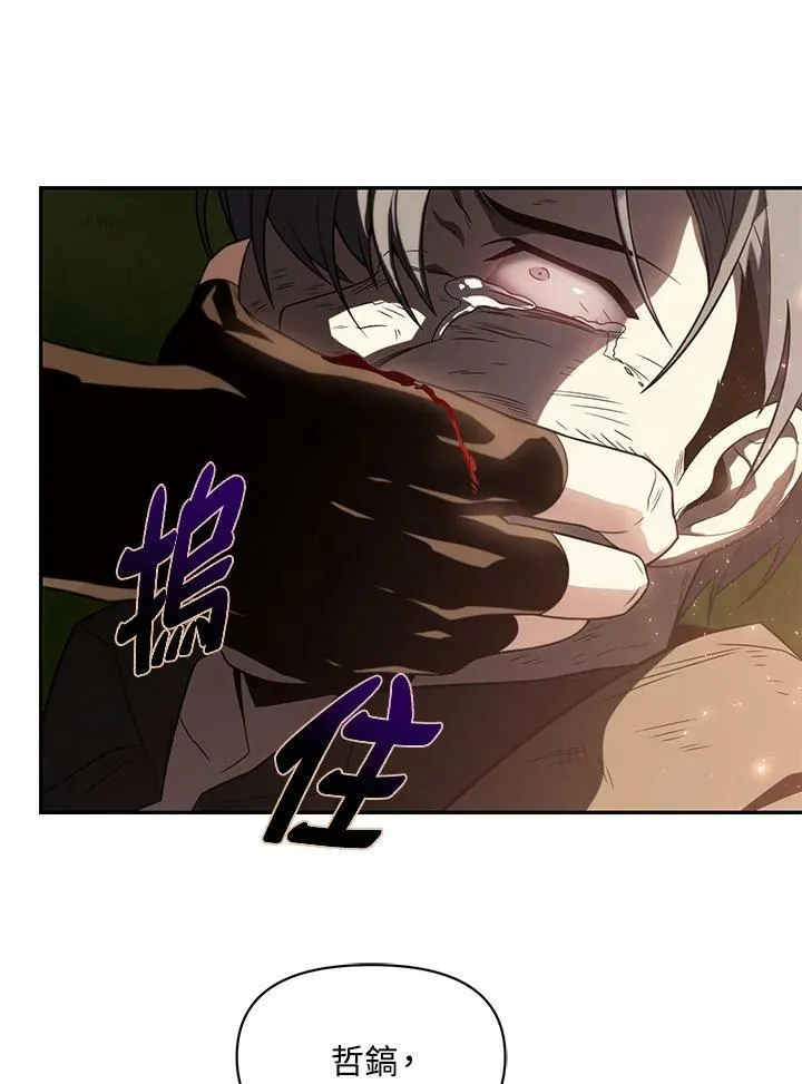 第19话 第74页