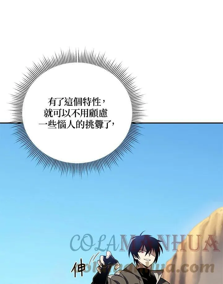 第29话 第13页