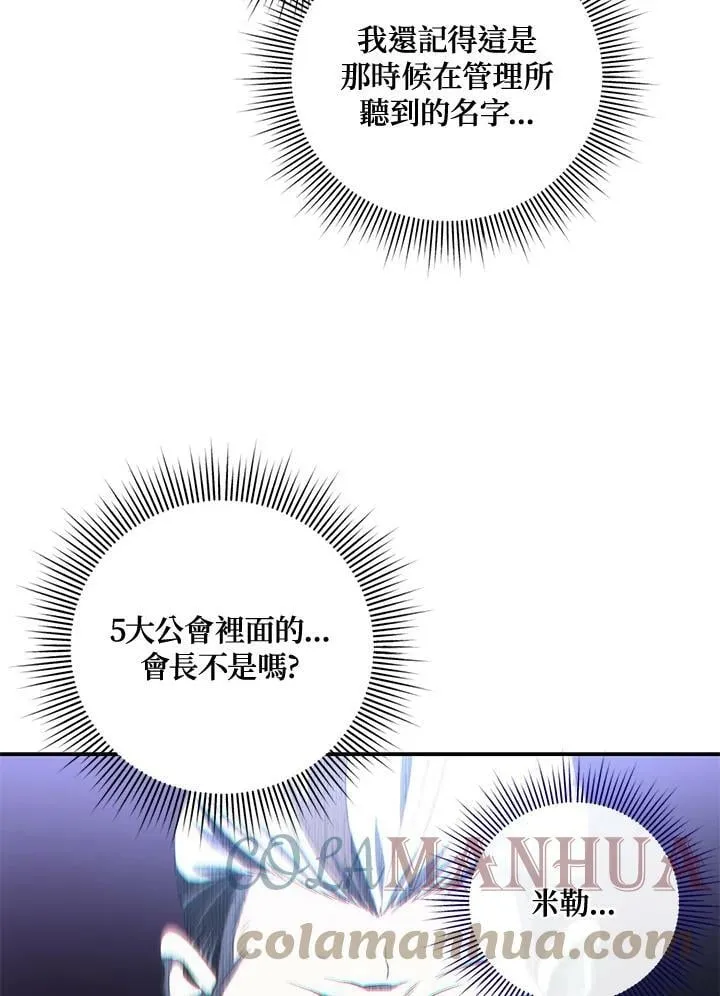 第29话 第45页