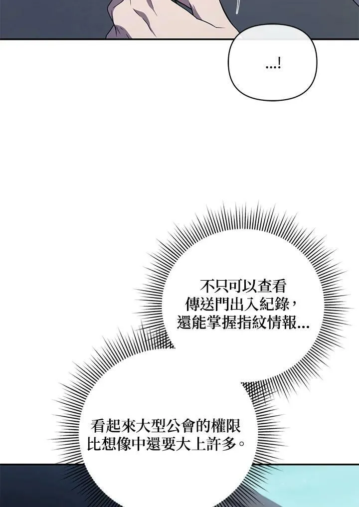 第29话 第68页