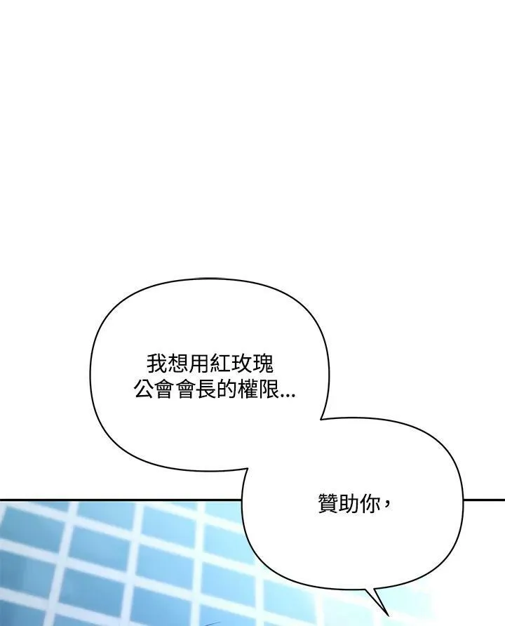 第29话 第79页