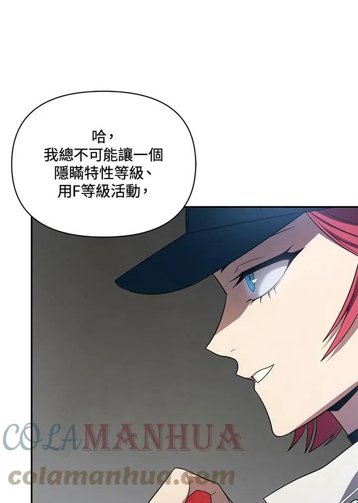 第29话 第85页