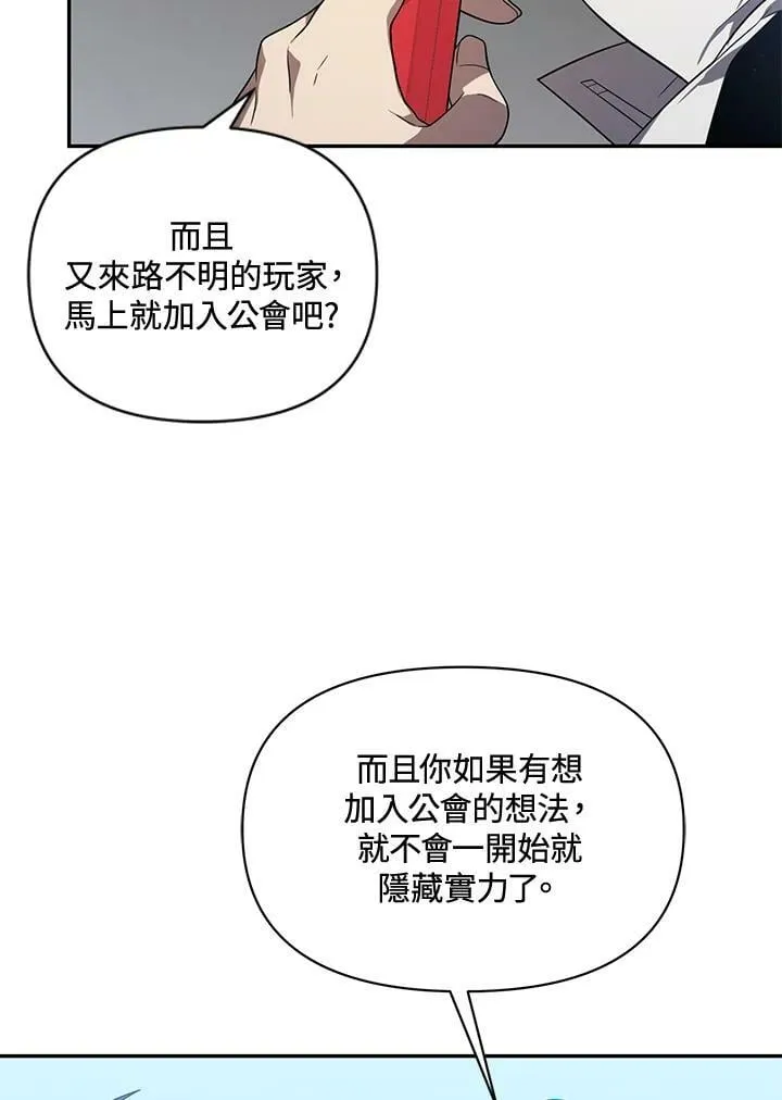 第29话 第86页