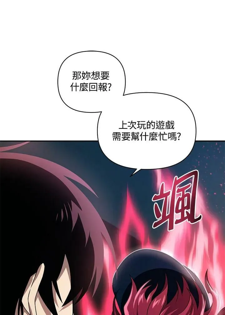 第29话 第90页