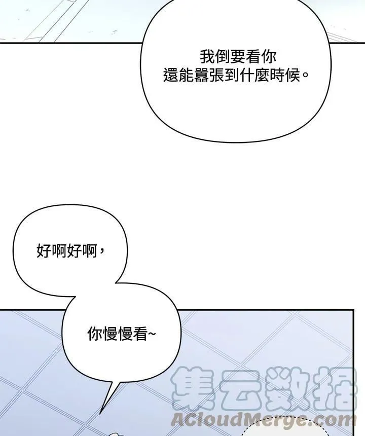 第31话 第97页