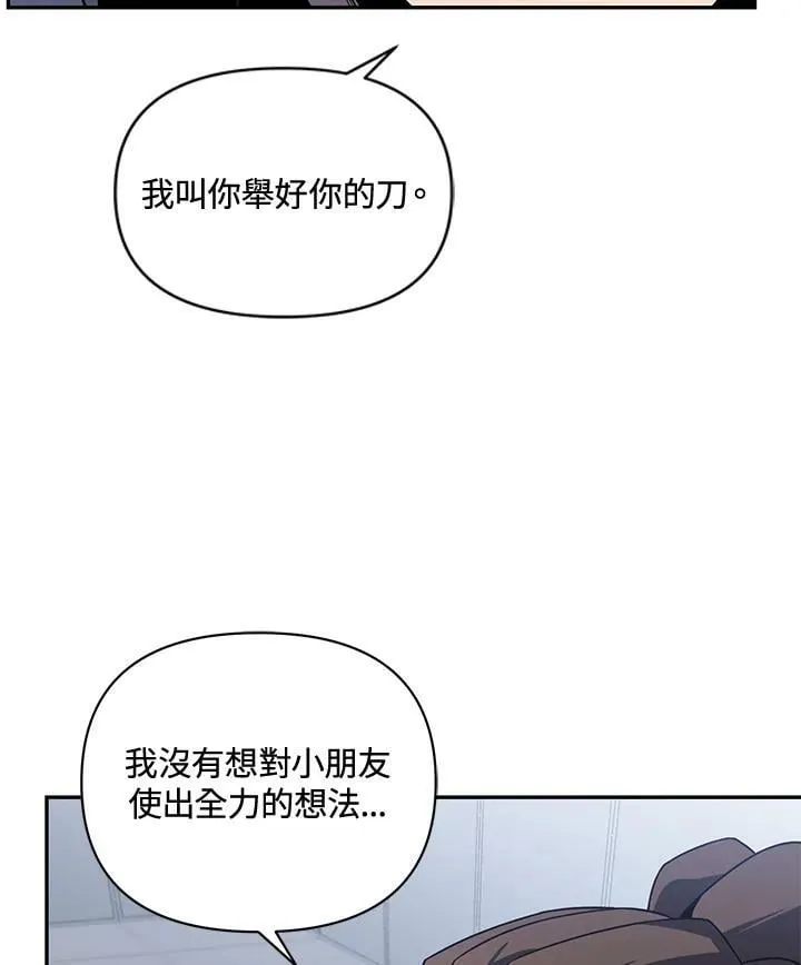 第31话 第107页