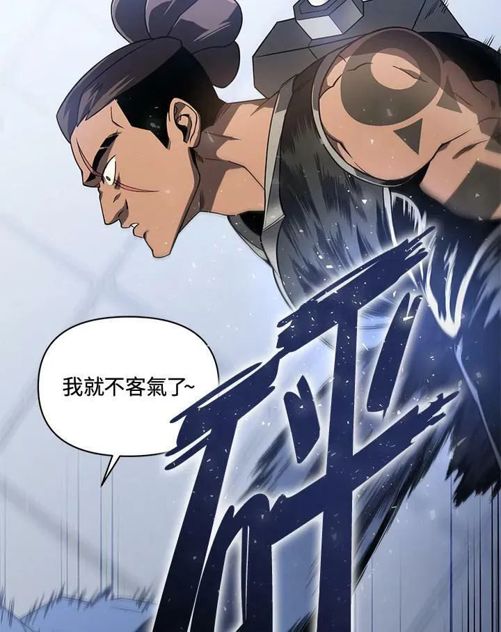 第31话 第116页