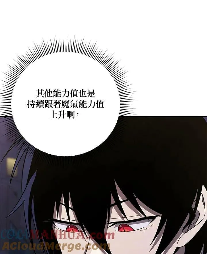 第33话 第5页