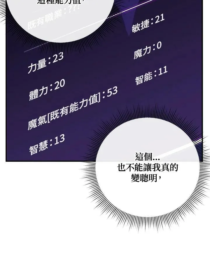 第33话 第10页