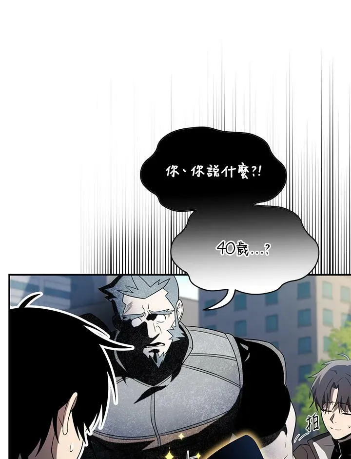 第33话 第40页