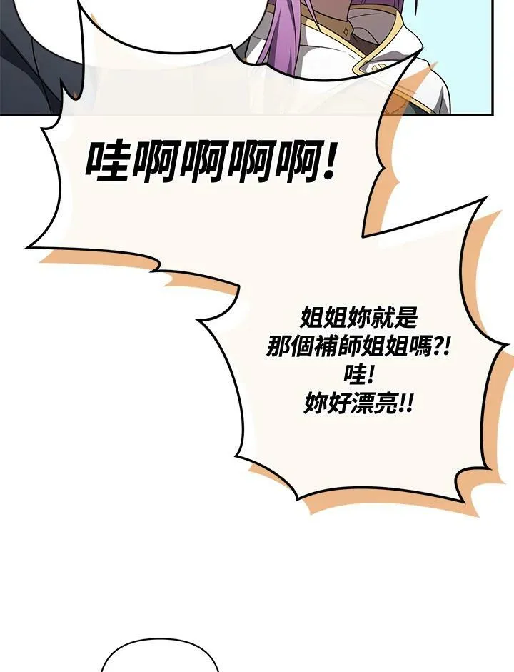 第33话 第43页