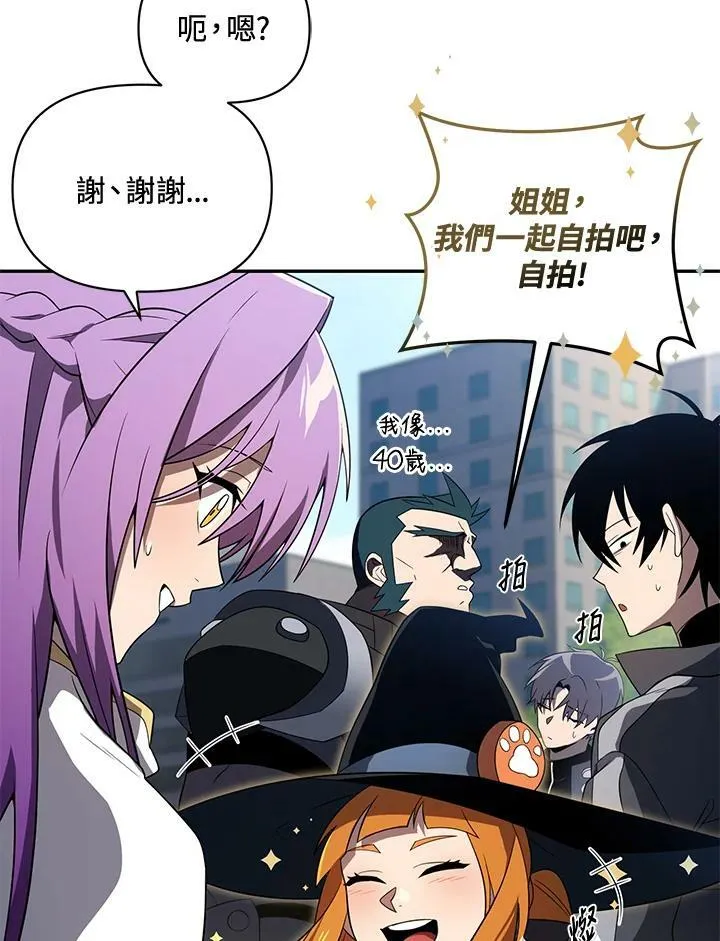 第33话 第44页
