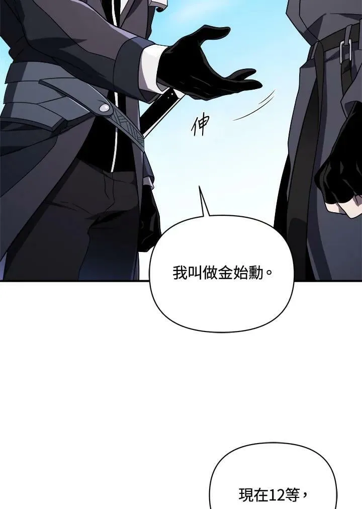 第33话 第48页