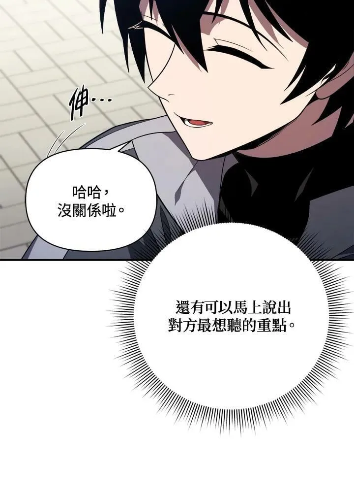 第33话 第52页