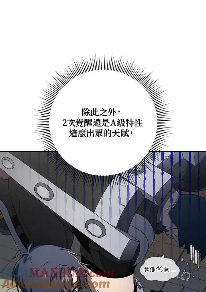 第33话 第53页