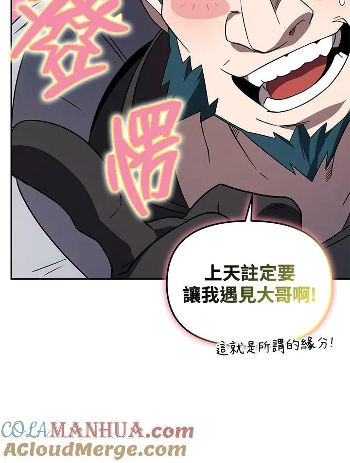 第33话 第61页