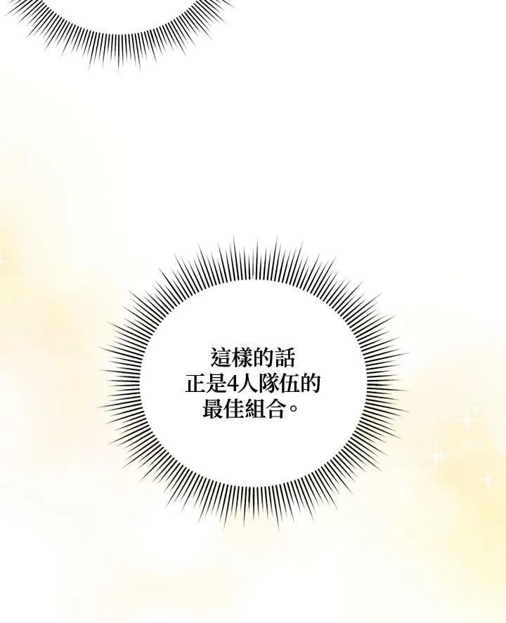 第33话 第67页