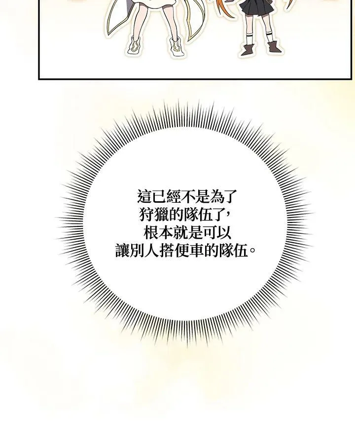 第33话 第70页