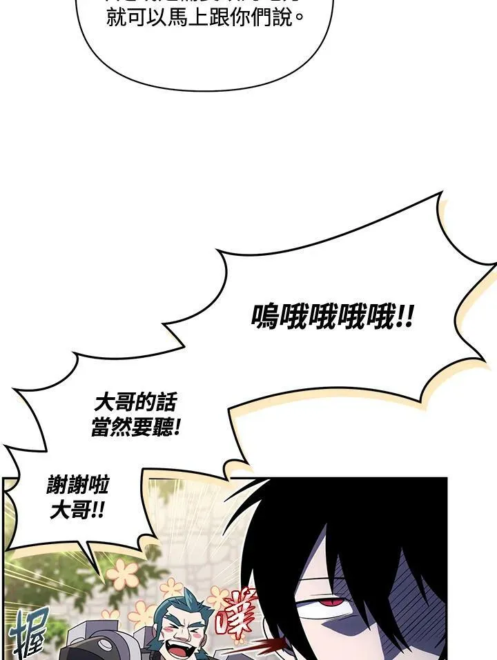 第33话 第74页