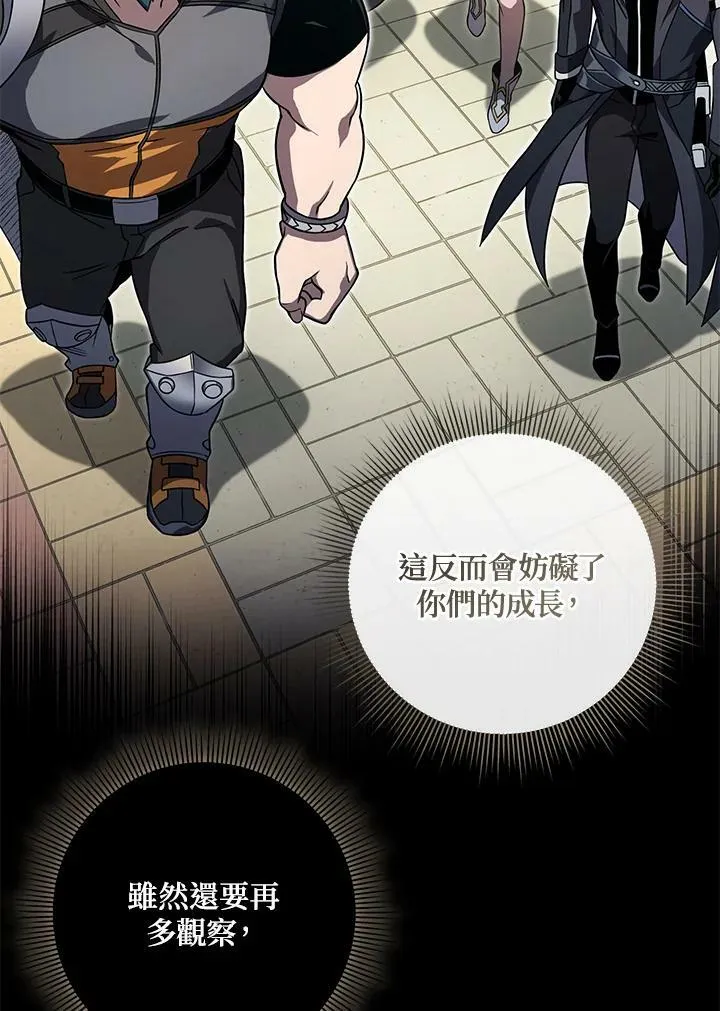 第33话 第78页