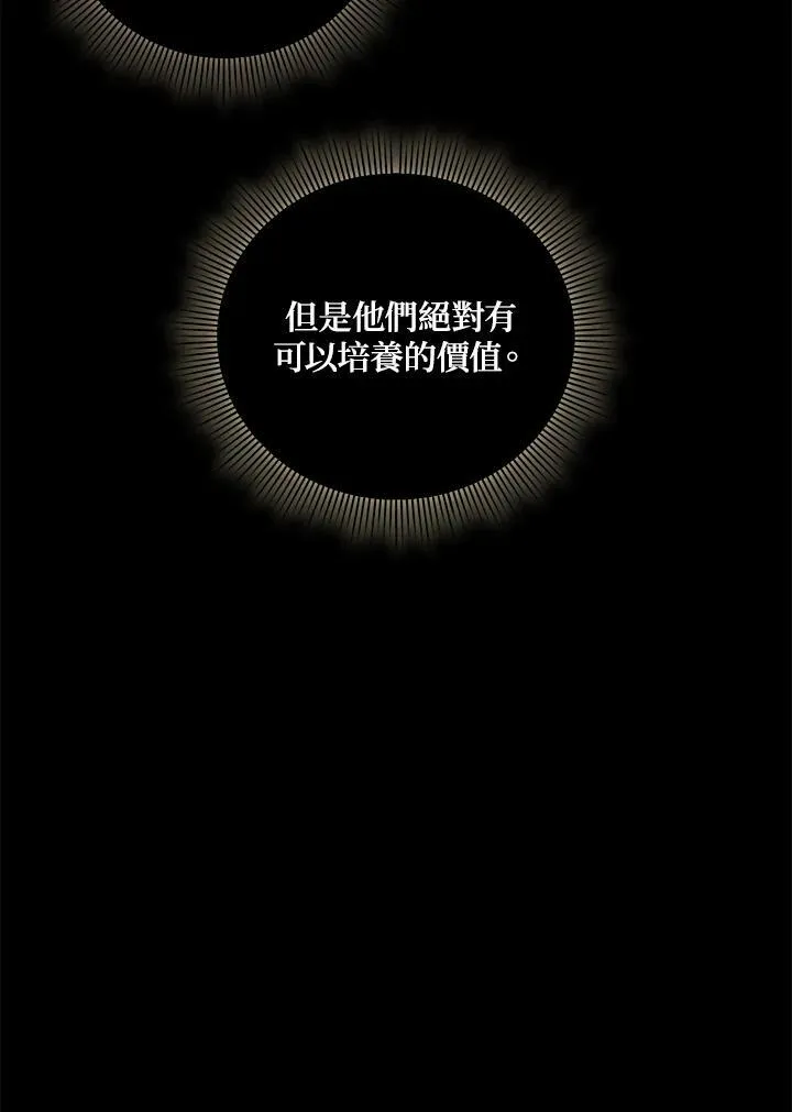 第33话 第79页
