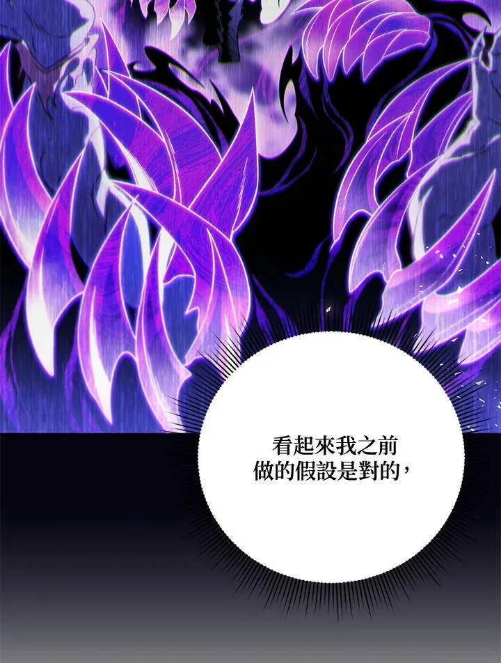 第38话 第58页