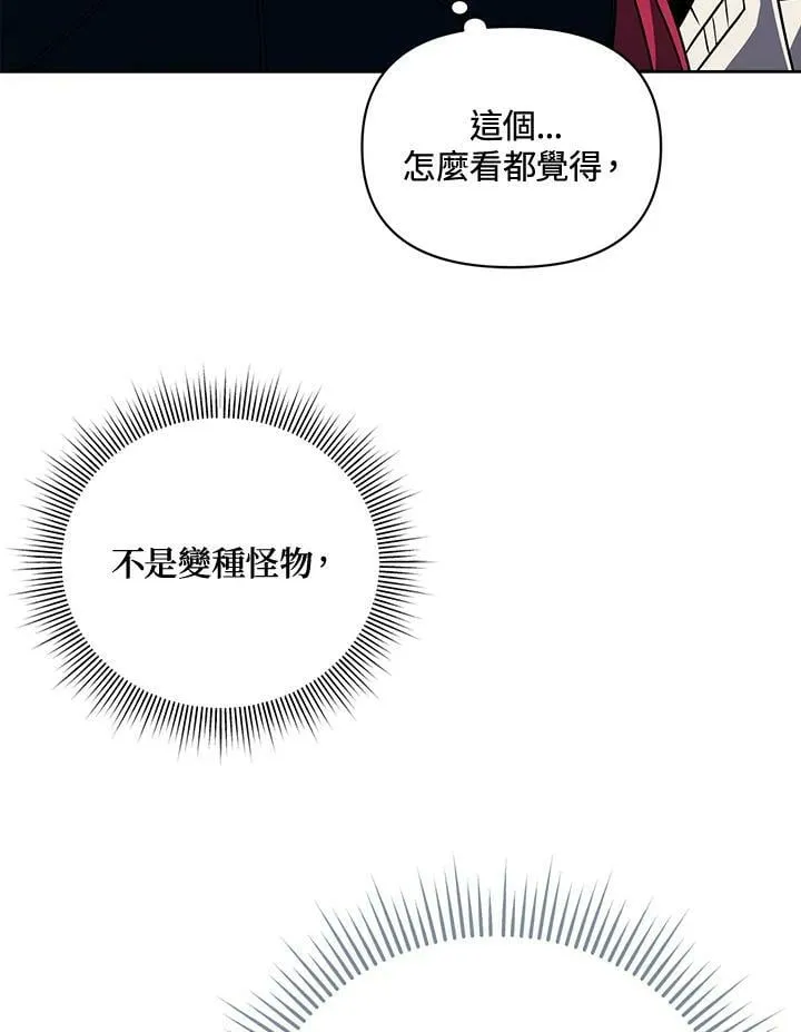 第39话 第3页