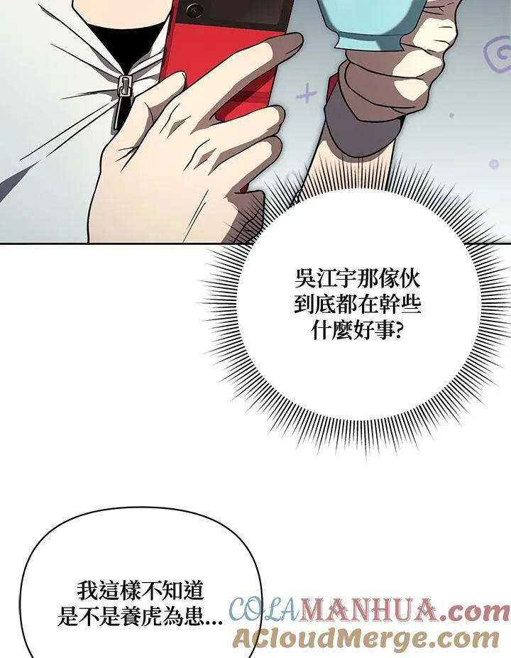 第39话 第5页