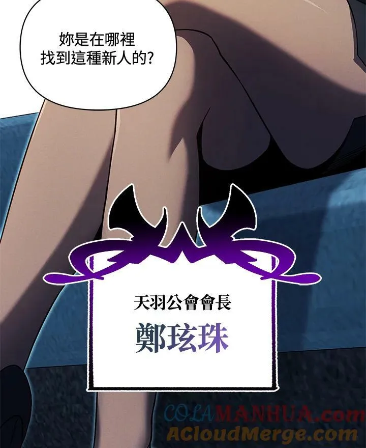 第39话 第9页