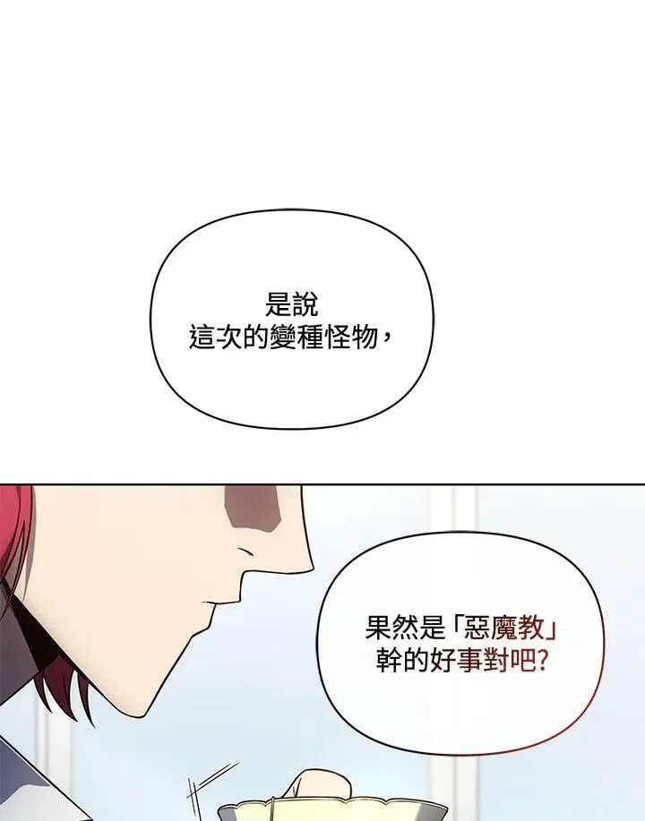 第39话 第12页