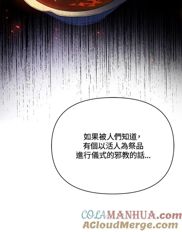 第39话 第17页