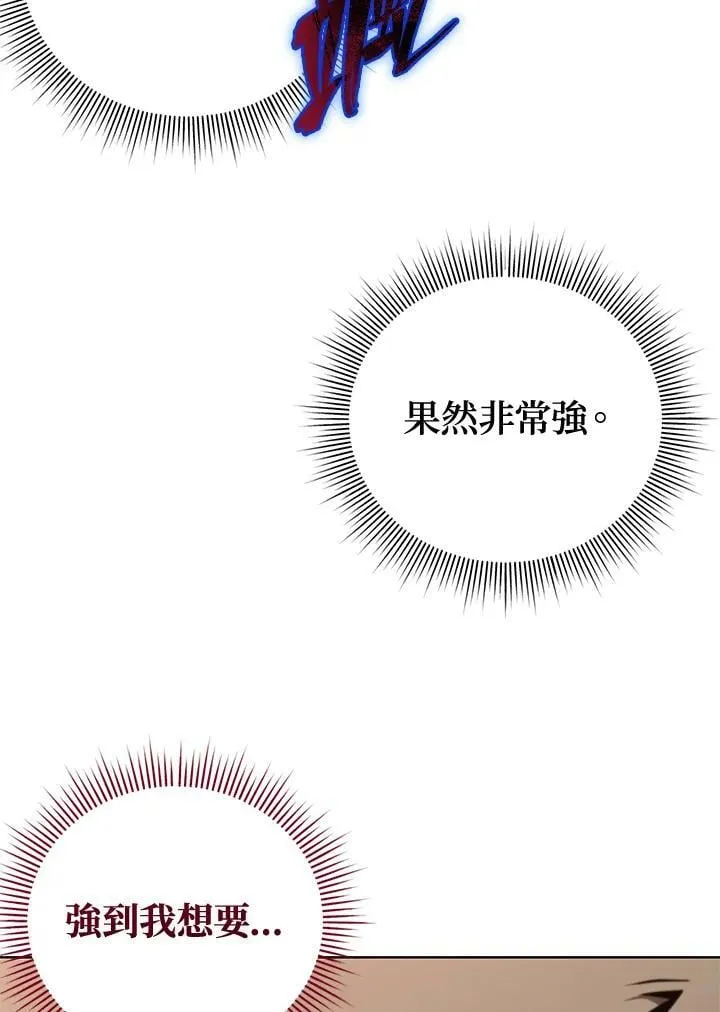 第39话 第67页